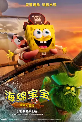《性享受》电影