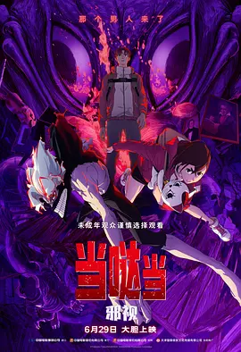 激情和心跳