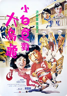江北道士