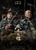 我的朋友和他的妻子