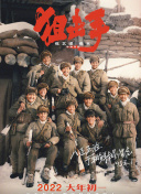 制服丝袜中出