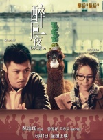 绯闻III