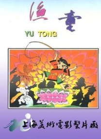 年轻的邻居2