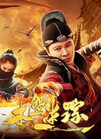 逆袭的第二名电视剧免费观看完整版